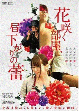 内衣办公室第一集剧照3