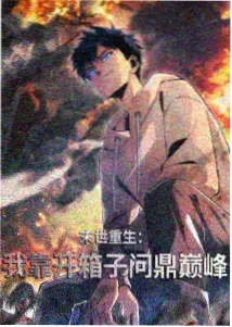 办公室的秘密